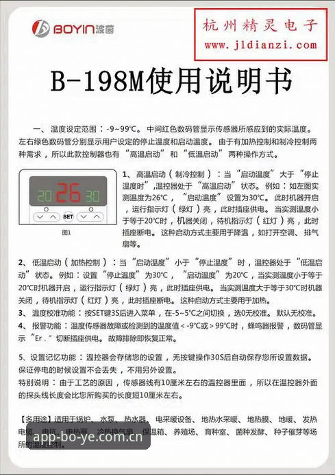 博业BOYE最新版本下载使用指南 博业BOYE最新版本下载使用指南详解